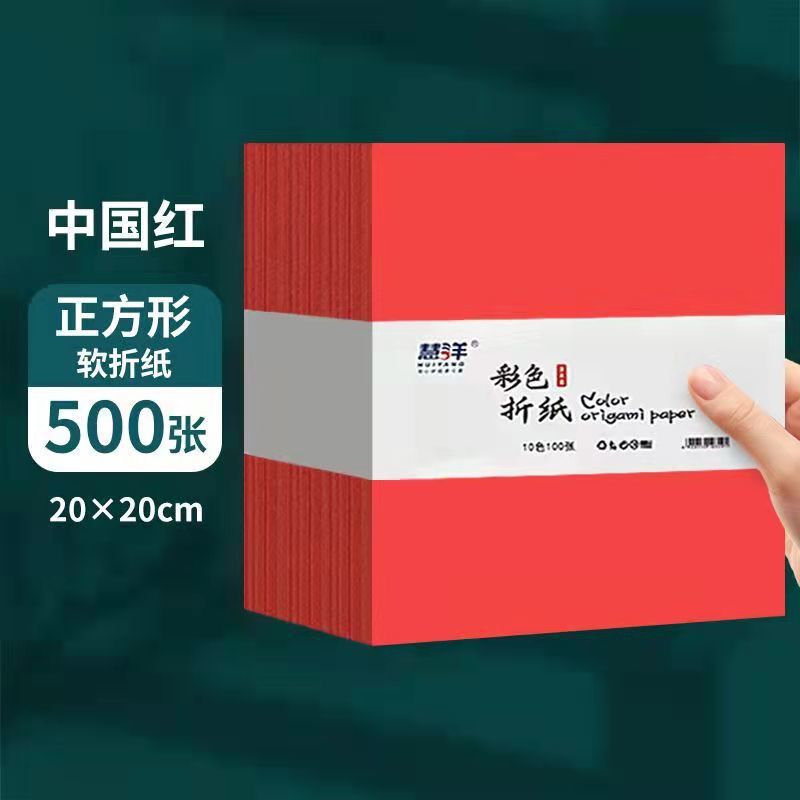 A4中国红折纸正方形红色剪纸手工纸中国风剪纸窗花纸刻纸专用红纸|undefined