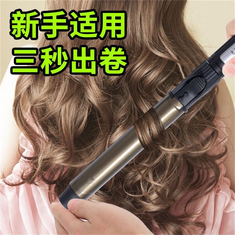Studio Curling Iron for Women with Large Waves, Negative Ion Electric Perm Iron, Professional Makeup Artist's Tool for Long-Lasting Styling Without Damaging Hair