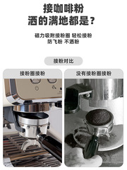 Magnetic Anti-Flight Powder Ring Espresso Coffee Handle Powder Holder Grinder Duster Quantity Ring 51/53/58mm