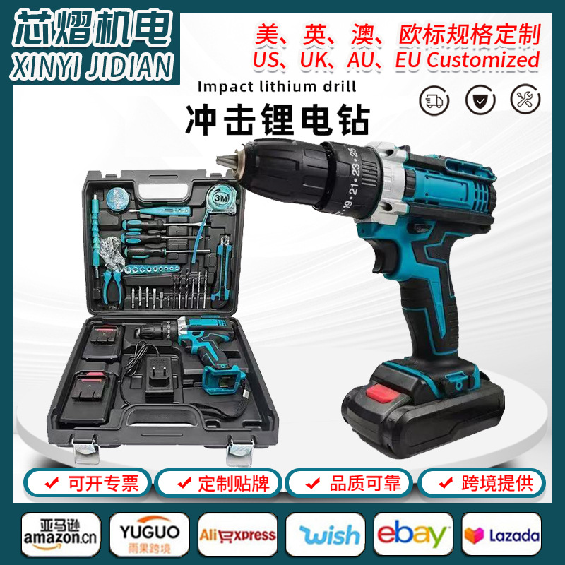 充电钻大功率锂电钻电动螺丝刀手枪钻锂电池工具套装30件套家装