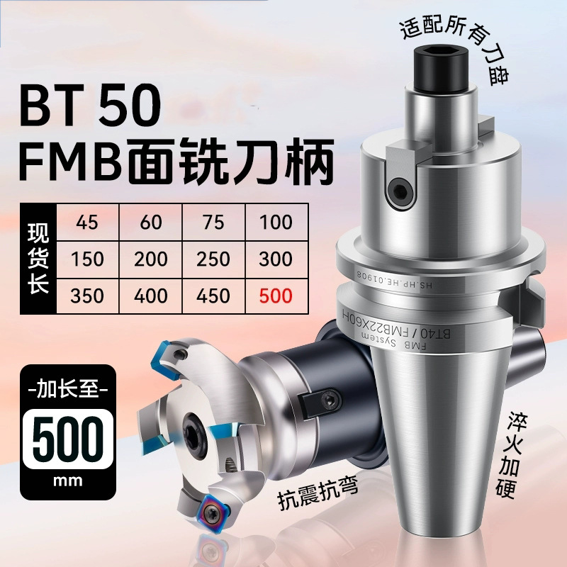 面铣刀盘bt50数控刀柄加长直角刀盘刀柄铣刀盘FMB22