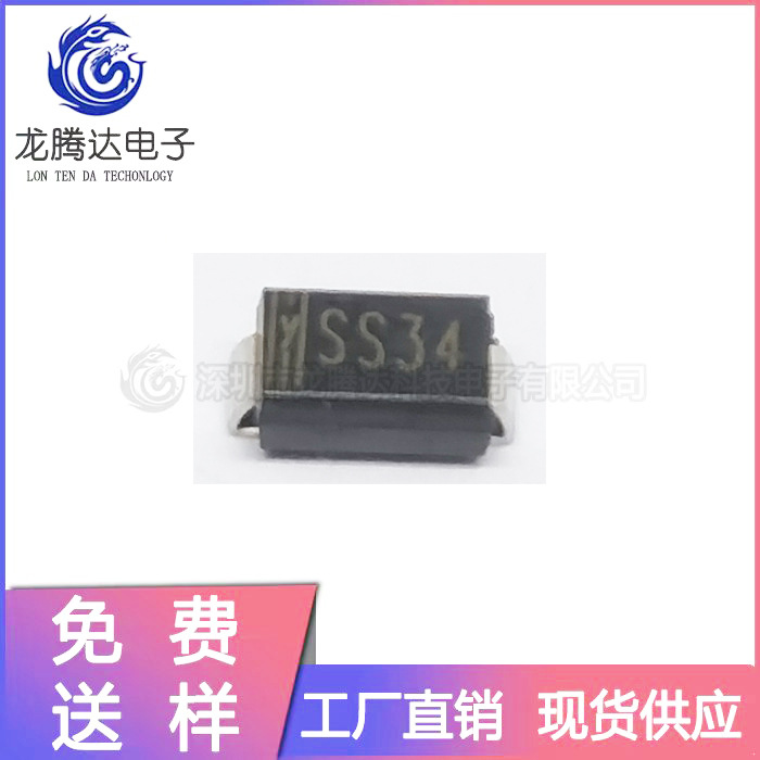 厂家直销 SS34 SMA 大芯片1N5822 3A 40V DO-214AC肖特基二极管