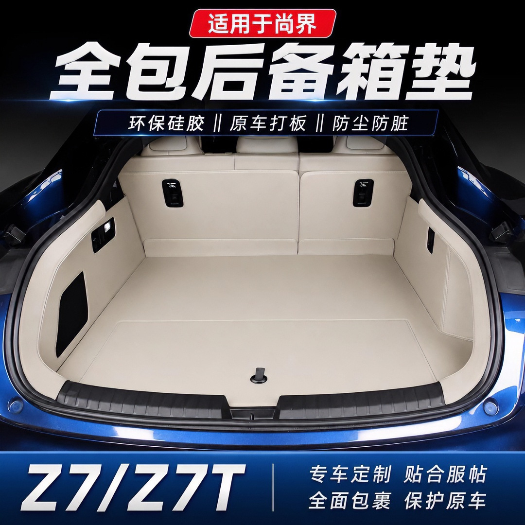 Suitable for 26 models of Shangjie Z7/Z7T, this is a full-coverage trunk mat, a durable, high-quality, and stylish trunk liner