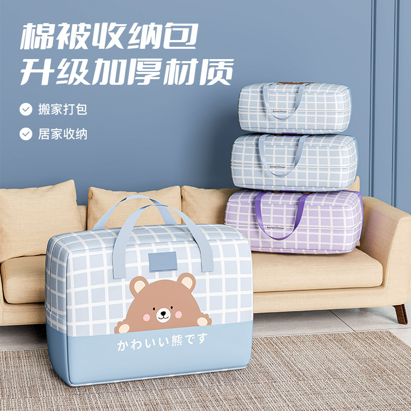 幼儿园被子收纳袋子学生装棉被褥衣服牛津布手提行李袋搬家专用