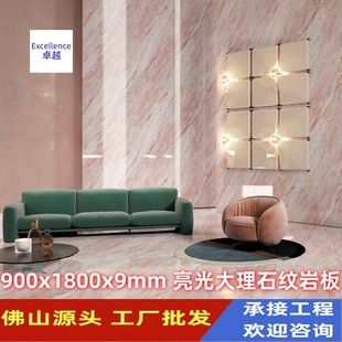 Foshan Source Manufacturer Wholesale 900X1800X9Mm Bright Marble Slate Tv Background Wall Floor Tiles Wall Tiles