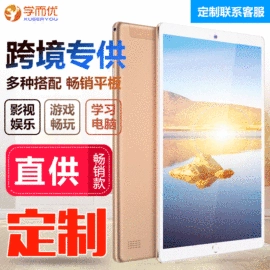 平板电脑;智能家教机;电子玩具