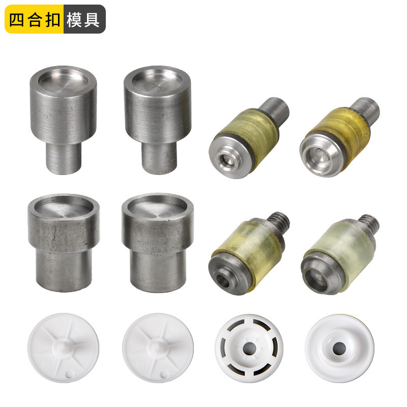 T3/t5/t8プラスチック四合ボタン手押し電動金型ボタンプレス樹脂ボタン取付工具卸売り|undefined