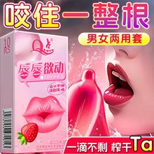 女舔男口交爽口爱超薄安全套无储口套玻尿酸女用避孕套房事刺激tt