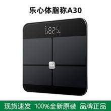 lifesense乐心智能体脂秤A30家用电子秤续航高精度显示移动蓝牙版