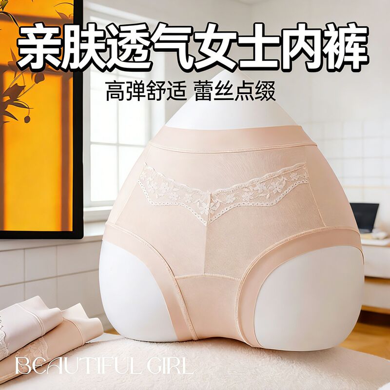 Mid-Waist Women's Underwear with 3D Cut, High-Quality, High-Elasticity, Exquisite Lace Splicing, Lyocell Mulberry Silk Crotch Panties for Women
