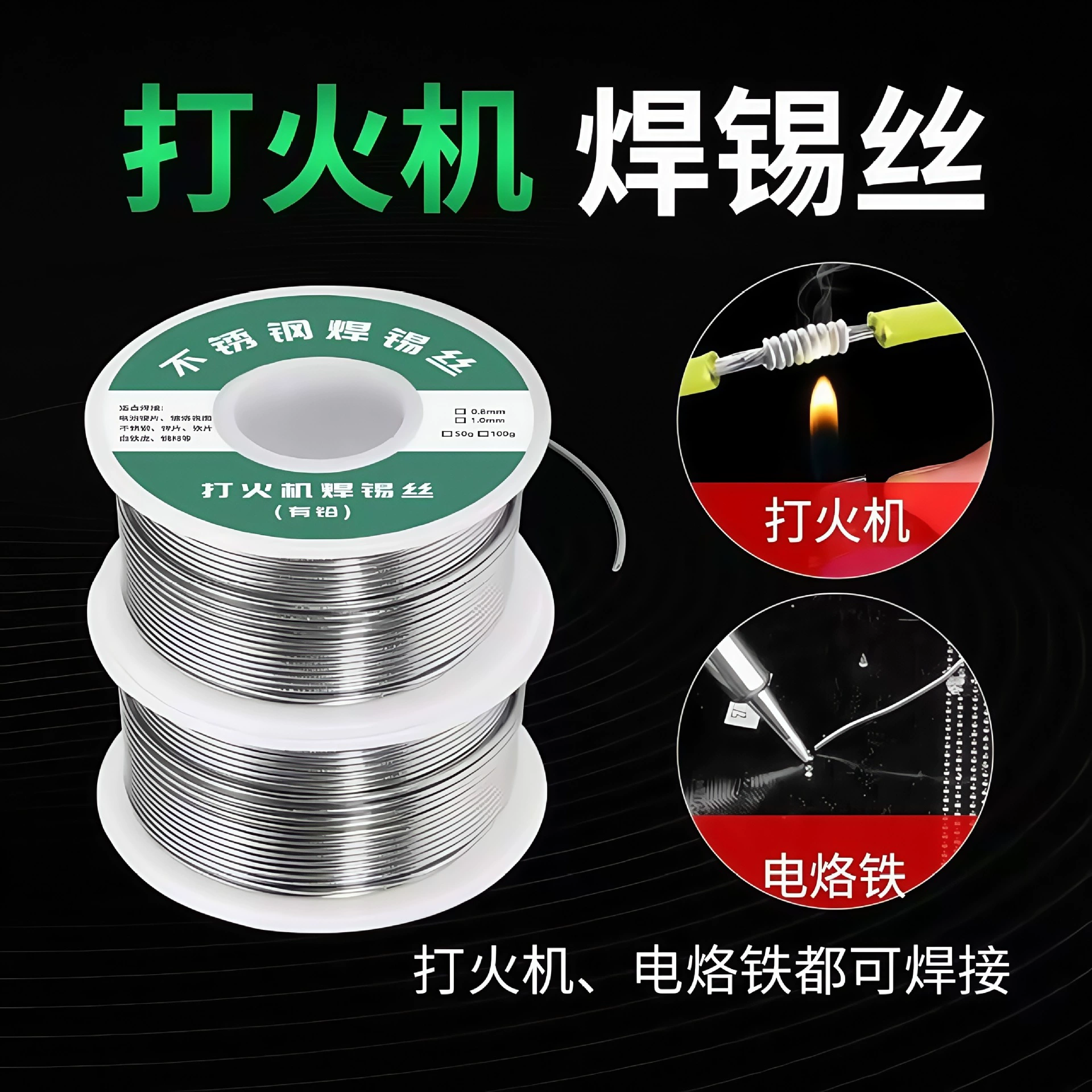Нержавеющая сталь оловянная проволока Ремонт сварной оловянной проволоки Бытовая медь железо никель-цинковая батарея электрический паяльник зажигалка новая сварочная проволока