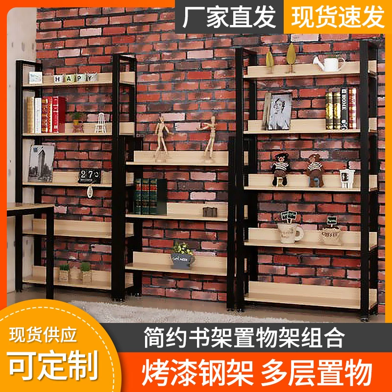 Новый модный металлический книжный шкаф, простая книжная полка, комбинированная напольная полка, креативная детская книжная полка оптом