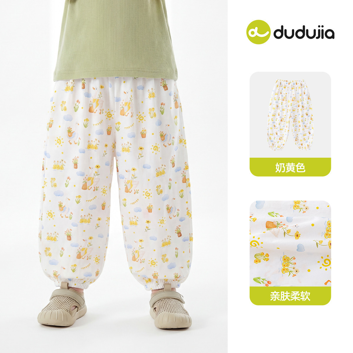 267 creamy yellow [1 pack] / 80cm