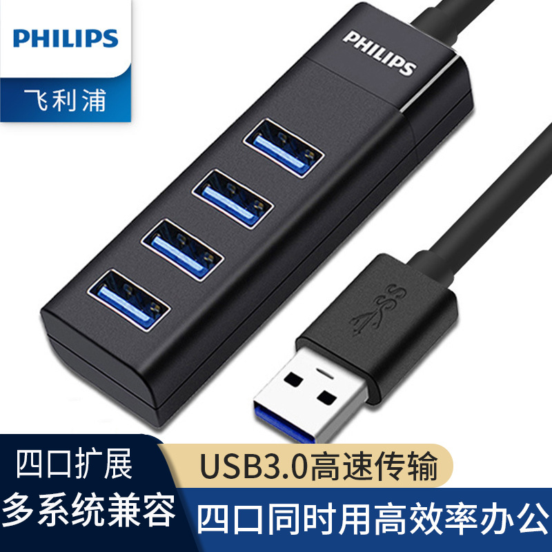 Philips usb extender adapter multi-port notebook USB plug computer usb splitter 1 meter hub