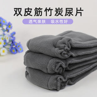 Baby Class a Five-Layer Bamboo Charcoal Diaper Washable Diaper Super Absorbent Breathable Skin-Friendly Diaper Baby Diaper
