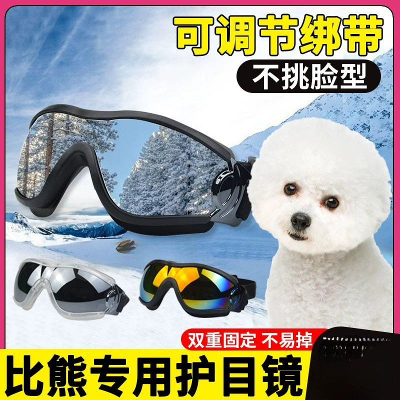 Специальные очки для собак Bichon, аксессуары для домашних животных, солнцезащитные очки для щенков, ветрозащитные очки, солнцезащитные очки для маленьких собак, УФ-лучи