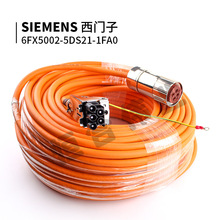 6FX5002-5DS21-1FA0 SIEMENS動力線伺服電纜1FT1FK1PH抗拉電源線