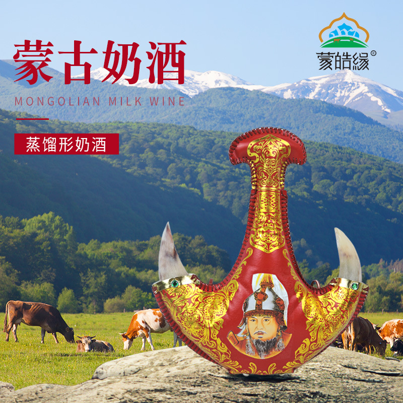 内蒙古特产皮壶酒 蒸馏型奶酒38度500ml羊角皮囊奶酒手工瓶装礼盒