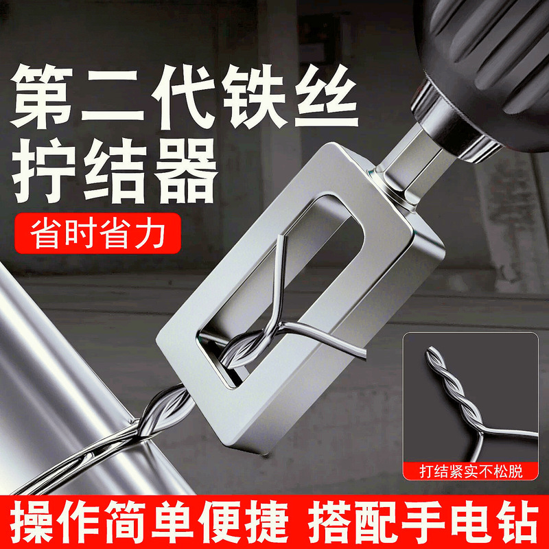 Wire Twister, Wire Twister, Wire Tightener, Wire Combiner, No. 9 Curved, No. 11 Square, Cross-Border Labeling Wholesale Wire Twister, Wire Twister, Wire Tightener, Wire Combiner, No. 9 Curved, No. 11 Square, Cross-Border Labeling Wholesale