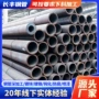 切割定尺无缝热轧钢管