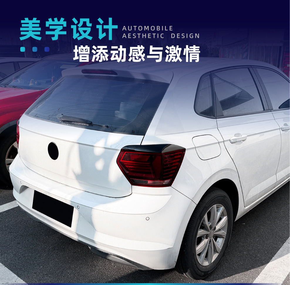 Suitable for Volkswagen Polo MK6 2018-2021, rear light eyebrow upper edge beautification strip car sticker, cross-border modification