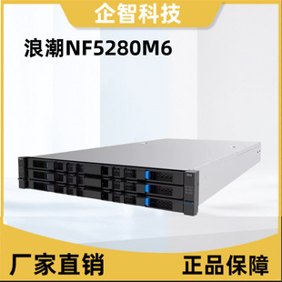 Suitable for Inspur Nf5280M6 Rack-Mounted Server Host Storage Database Service Mainly