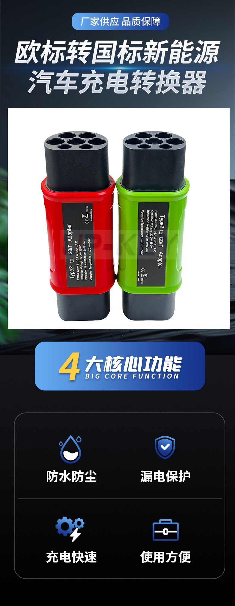 European standard adapter Type2 to GB/T Adapter for cross-border new energy vehicle charging conversion