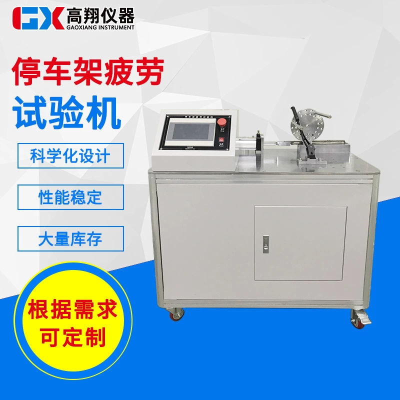 Производитель пробных усталостей, одностанционная машина с сенсорным экраном, велосипедная парковочная стойка для электромобиля, электронная пробная машина для усталости