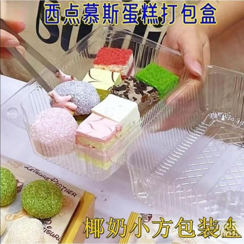 慕斯蛋糕蛋糕包装盒一元西点一次性托盘盒子果摆摊网红打包小糯米