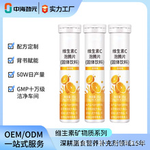维生素C泡腾片正品VC片成人维他命VC泡腾维C片沸腾泡片饮料