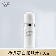 韩束净透亮白柔肤水130ml银胶囊美白淡斑爽肤水滋润保湿护肤润肤