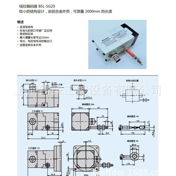 线拉编码器 SG31