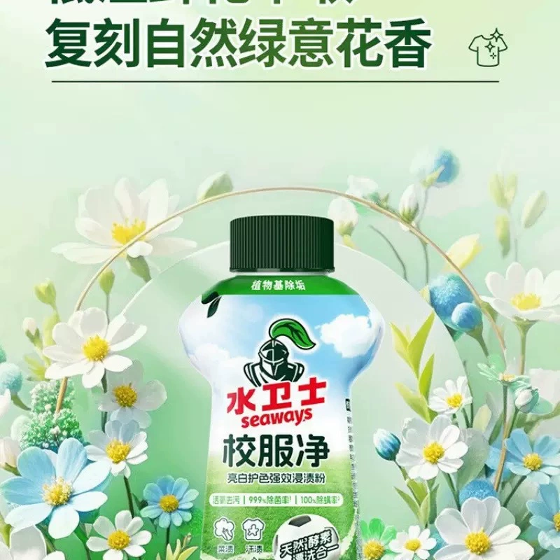 Школьная форма Shuiweishi, сетчатая одежда для студентов, моющее средство удаляет потовые пятна, масляные пятна, желтые пятна, освежает и отбеливает.