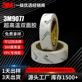 工业产品胶带;交通汽车胶带;电工胶带