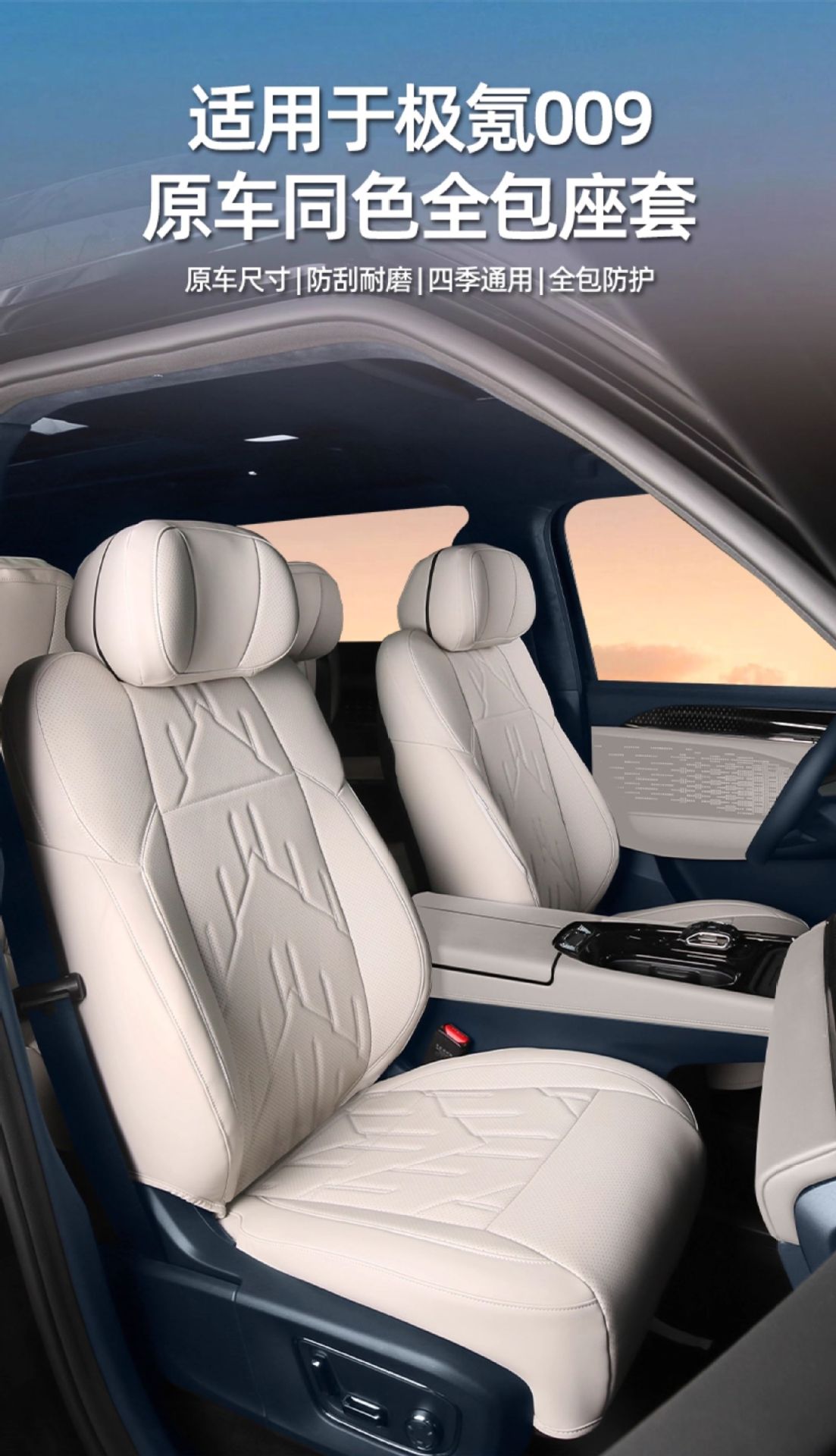 Suitable for Zeekr 001897XMIX, Nappa leather, non-destructive 360-degree full-cover car seat cushion and seat cover