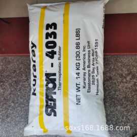 SEPTON 4033 可乐丽 SEEPS聚烯烃相容性好工程塑料增韧剂现货批发