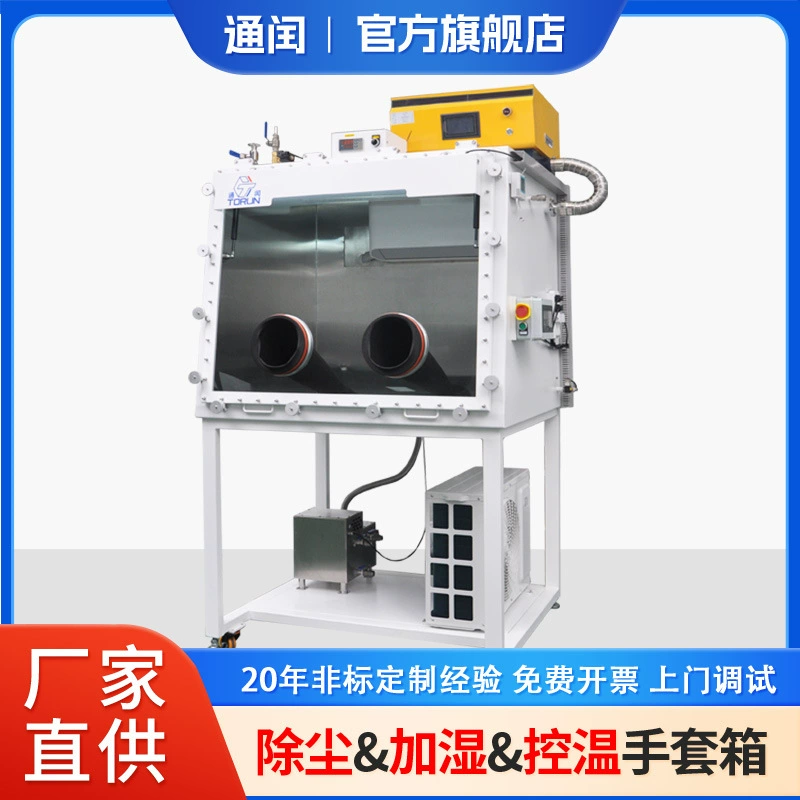 Увлажняющий и увлажняющий перчаточный ящик автоматический контроль влажности Кондиционер увлажняющая трубка FU Чистая система перчаточный ящик
