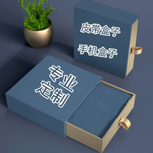 定制各类高档手表皮带盒子小单定做礼品盒免费设计包装盒硬盒子