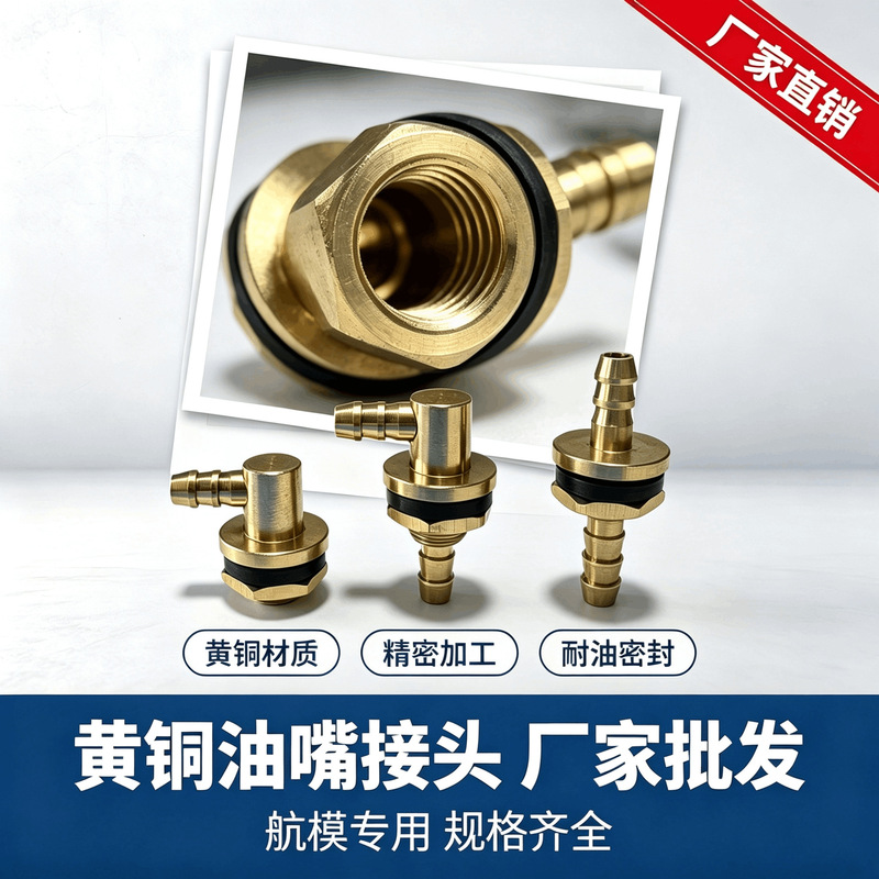 L-Shaped Oil Nozzle Straight-Through Type Oil Nozzle Fuel Tank Copper Connector Gas Nozzle Oil Nozzle DIY Accessories for Model Aircraft, Model Boats, and Model Airplanes L-Shaped Oil Nozzle Straight-Through Type Oil Nozzle Fuel Tank Copper Connector Gas Nozzle Oil Nozzle DIY Accessories for Model Aircraft, Model Boats, and Model Airplanes