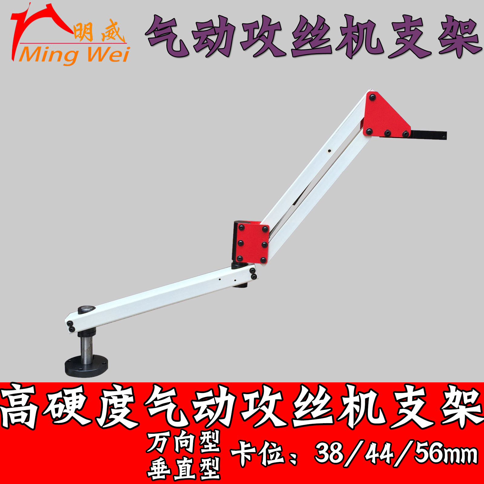 贝斯特 自动气动万向垂直攻牙机支架 半径1米/高硬度攻丝机机架