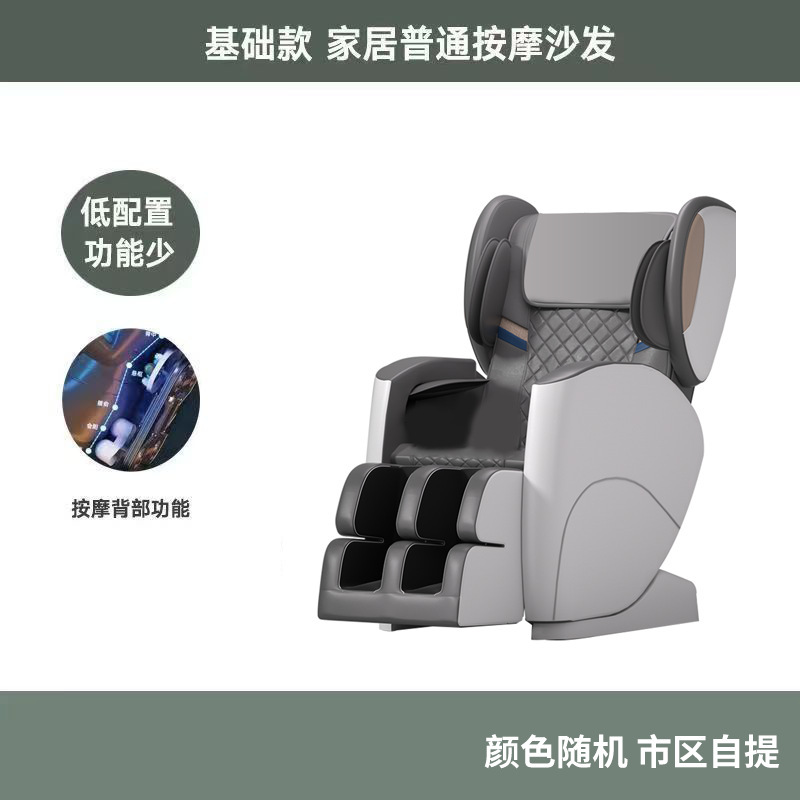 志高新款智能按摩椅家用全自动揉捏多功能零重力中老年豪华太空舱|undefined