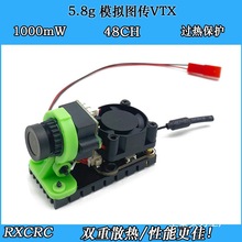 FPV遥控车模拟图传1W大功率 5.8g发射模块1000mW 航模远航穿越VTX