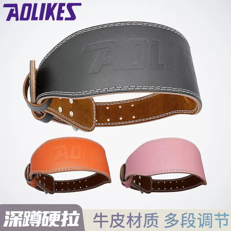 AOLIKES牛皮健身腰带深蹲运动护腰男女专业器械训练举重硬拉带