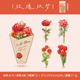 Rose dreamweaver