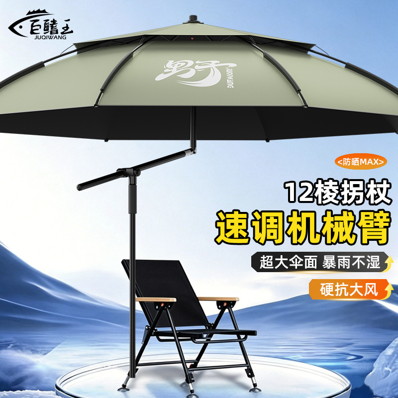 New outdoor fishing umbrella, thickened umbrella for fishing and camping, specialized for fishing, black-coated to prevent sun exposure, large fishing umbrella