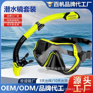 Cross-Border Hot Selling Diving Mask High-Definition Pure Silicone Diving Mask Full Dry Snorkel Snorkeling Set Manufacturer Wholesale