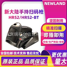 Newland�´��HR52/HR52-BTһ�S���S�a�ߴa�����S���a���Ђ}��