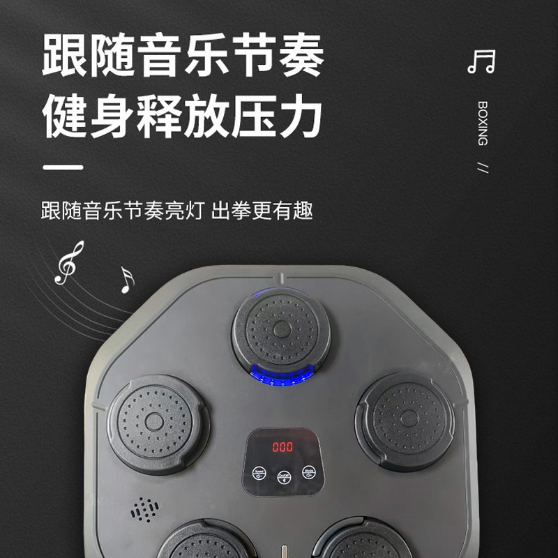 国境を越えた減圧子供用 Bluetooth 音楽ボクシング ウォール ターゲット ホーム リアクション ミュージック トレーナー ボクシング マシン OEM カスタマイズ|undefined