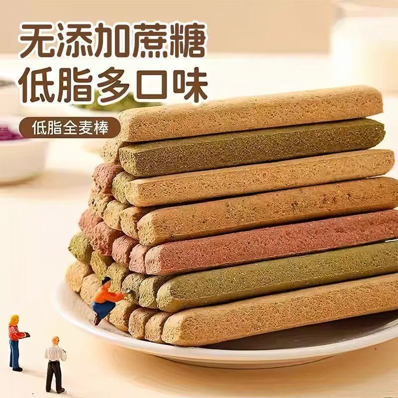 全麦小钢筋低脂零食无加蔗糖减代餐饼干巨硬磨牙棒解馋休闲小零食|undefined