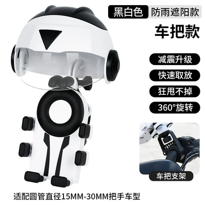 Sunshade for Riding, Motorcycle frame - black-and-white-armor-set-handlebar-style